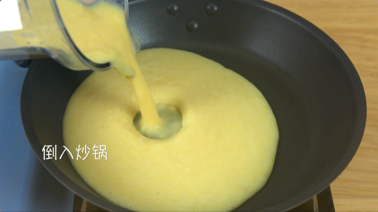 豌豆黄,打好的豌豆泥倒入炒锅