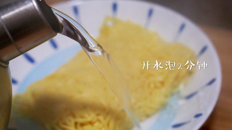 创意摆盘-面,如图所示,开水泡上两分钟,不需要盖盖子