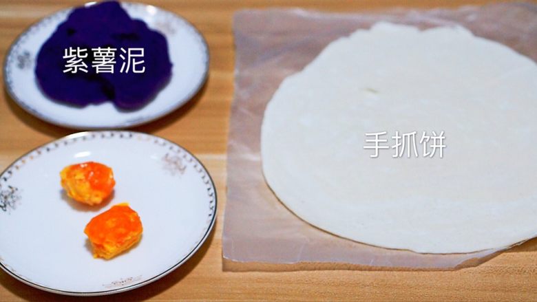 手抓饼版紫薯蛋黄酥-空气炸锅,准备好,开始啦!