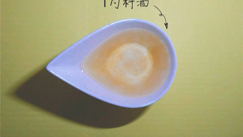 糖醋排骨,爱了好多年的一盘菜了!,准备好的调料,先混合,将<a style='color:red;display:inline-block;' href='/shicai/ 718'>料酒</a>倒入清水中。