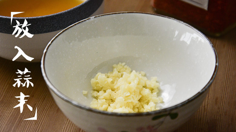 麻辣火锅,【自制油碟】将蒜末放入碗中;