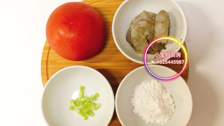 番茄虾仁羹,食材:<a style='color:red;display:inline-block;' href='/shicai/ 3551'>西红柿</a>50g、虾30g、淀粉5g、葱末