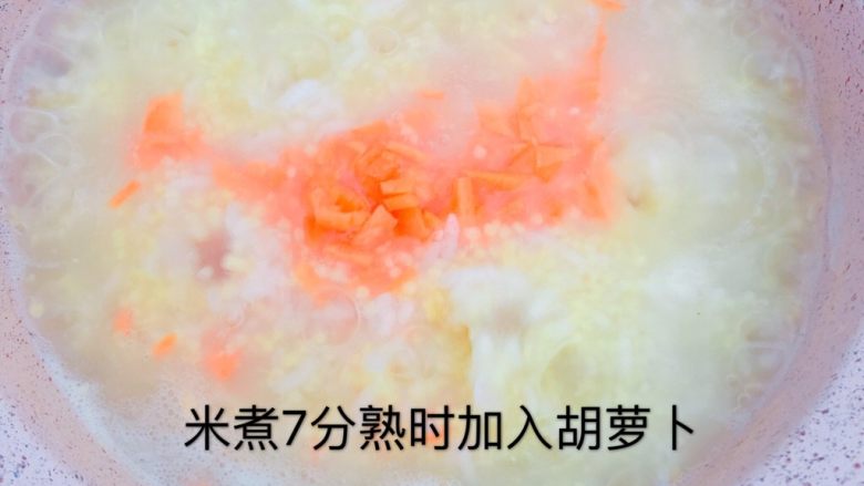 秋葵虾仁粥,看图