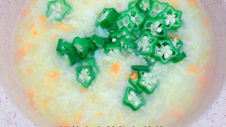 秋葵虾仁粥,看图