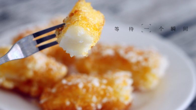 脆皮炸鲜奶~超好吃,来一块~