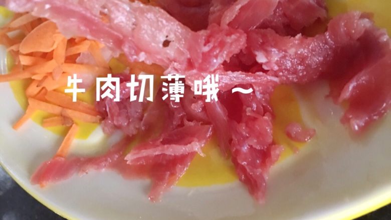 西红柿杂蔬牛肉面,切这么薄