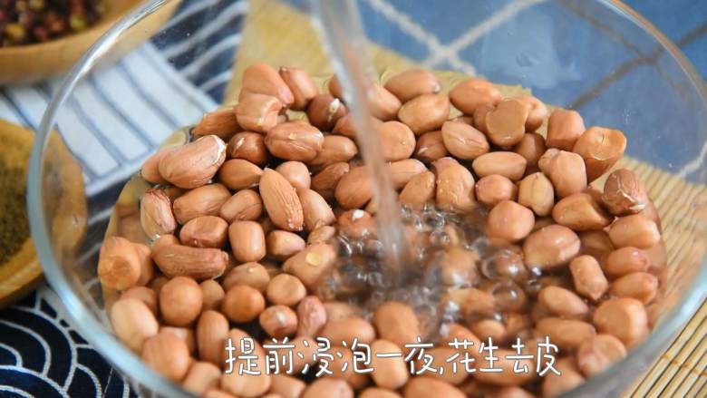 酒鬼花生—自己做超级简单,吃货们马上收藏了,提前浸泡一夜,花生去皮。