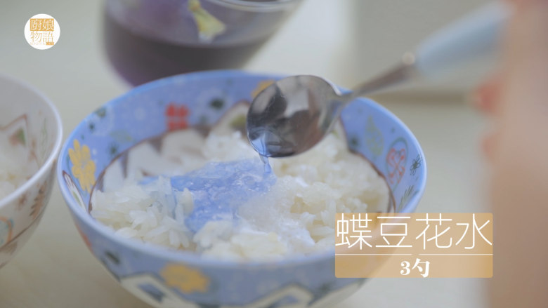 泰式料理的3+1种有爱做法「厨娘物语」,2g蝶豆花热水泡开,在另一碗里加入3勺蝶豆花水,拌成紫色糯米米饭~