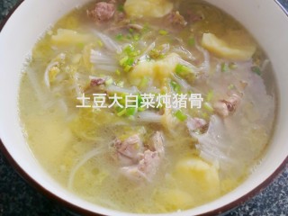 土豆大白菜炖猪大骨