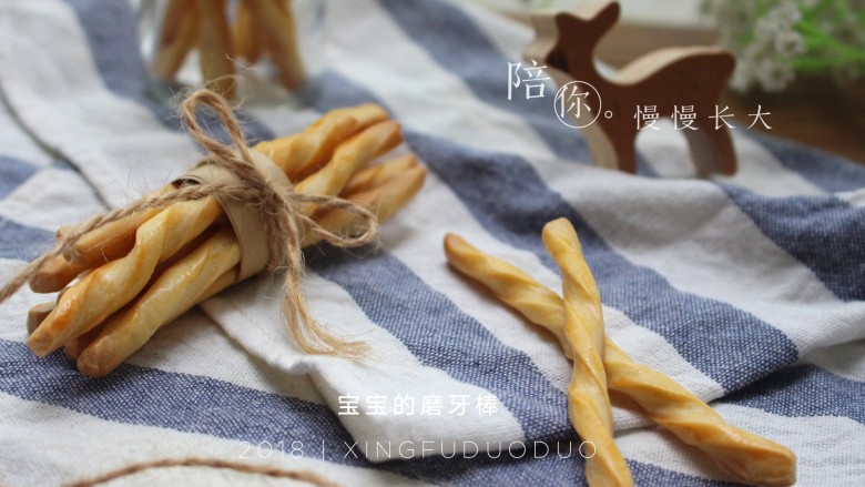 宝宝的磨牙棒,宝宝吃起来用手拿着也很方便~