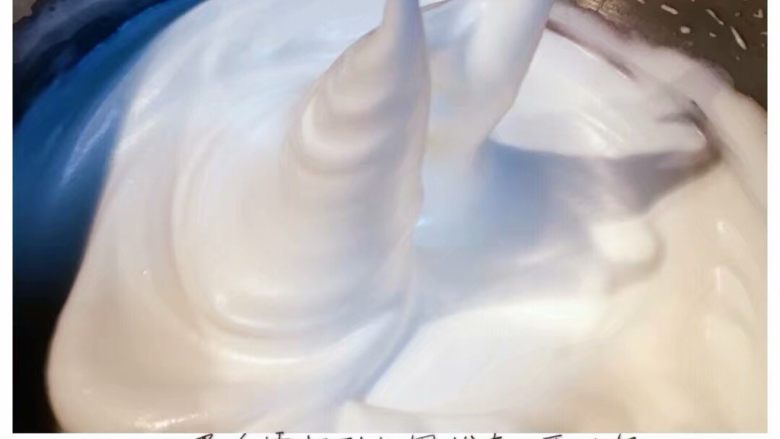 斑马纹 酸奶戚风蛋糕,蛋白霜打到如图状态,可以提起尖尖角,硬性发泡状态