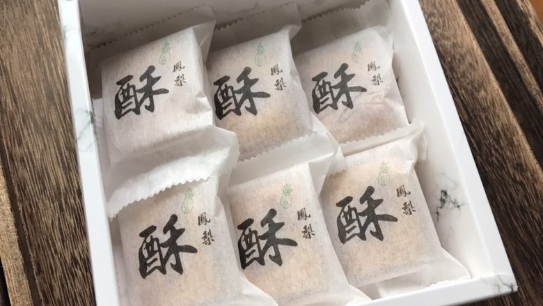 自制土凤梨酥,装盒就能送人啦,一点都不输外面店里的哦😜