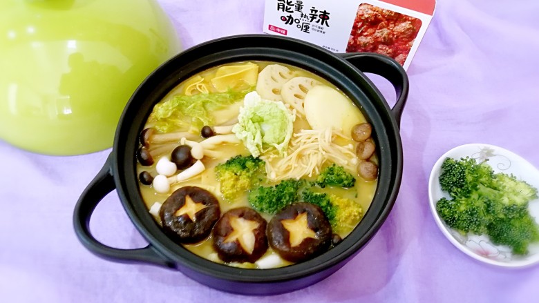 咖喱菌菇蔬菜火锅,安记能量热辣咖喱不怎么辣,小孩子可以接受的,和妞两个人连汤带菜吃的干干净净。