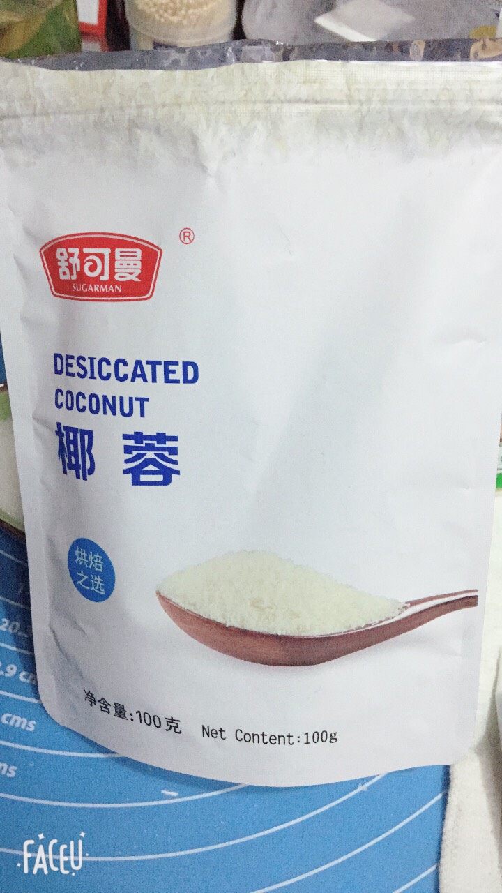 椰蓉牛奶小方,<a style='color:red;display:inline-block;' href='/shicai/ 630'>椰蓉</a>100g,多准备一些