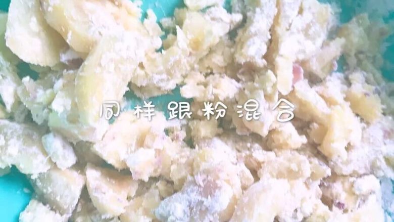 自制彩色番薯🍠君芋丸,同样跟粉混合,如果是这种浅色的,可以先混合,再混深颜色的