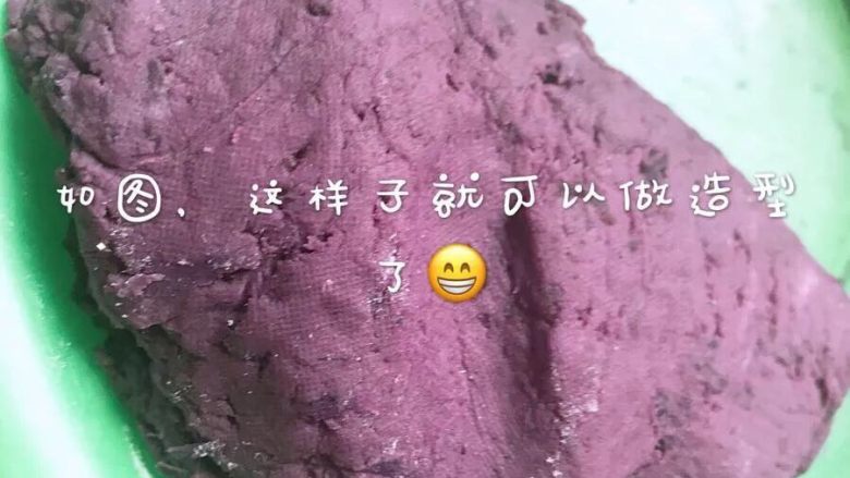 自制彩色番薯🍠君芋丸,捏~