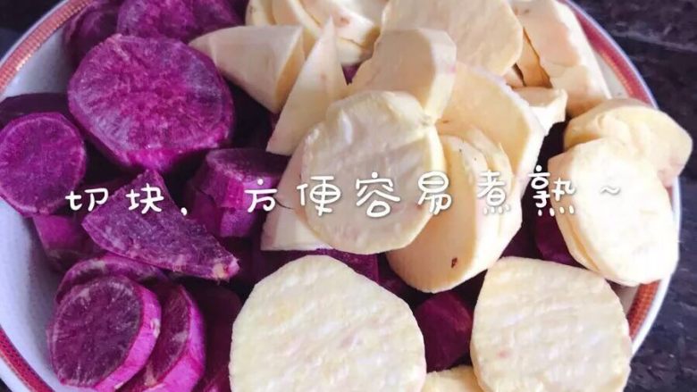 自制彩色番薯🍠君芋丸,切块~主要方便快速🔜蒸熟番薯🍠君