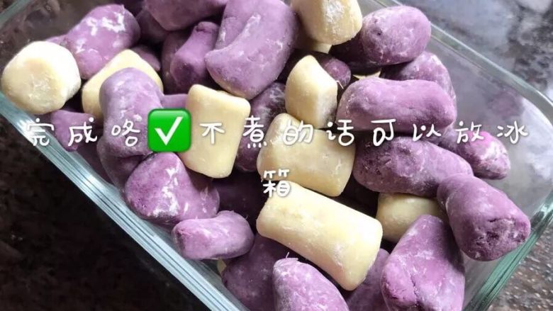 自制彩色番薯🍠君芋丸,完成咯,不煮的话可以放冰箱冷冻,下条菜谱解说如何制作成甜品🍮