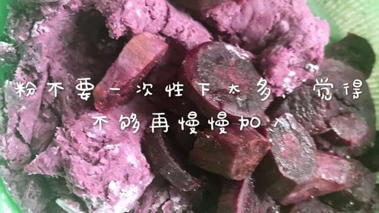 自制彩色番薯🍠君芋丸,切记哦,番薯🍠多少,粉再慢慢加入,不要一次性倒太多,偏硬的话,又得蒸番薯🍠