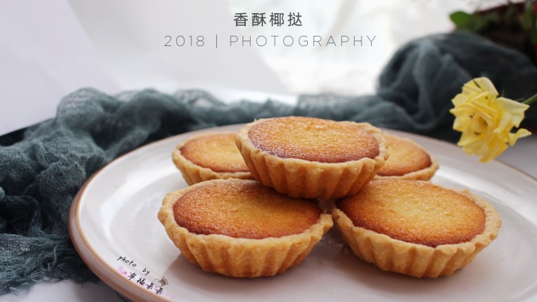 香酥椰挞,出炉晾凉即可脱模取出~