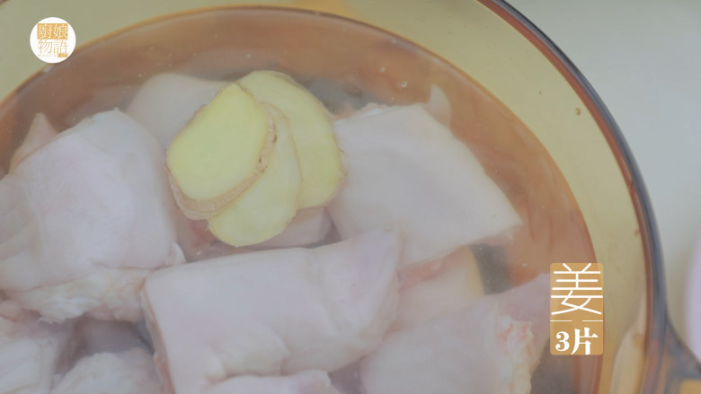 黄豆炖猪蹄「厨娘物语」,1kg猪蹄洗净去毛后,冷水入锅,放入3片<a style='color:red;display:inline-block;' href='/shicai/ 37'>姜</a>、20ml料酒大火焯水。