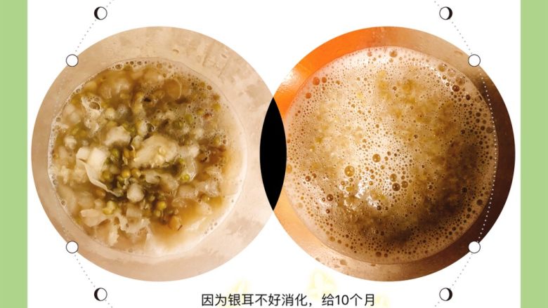 绿豆雪梨银耳汤,小月龄宝宝食用法