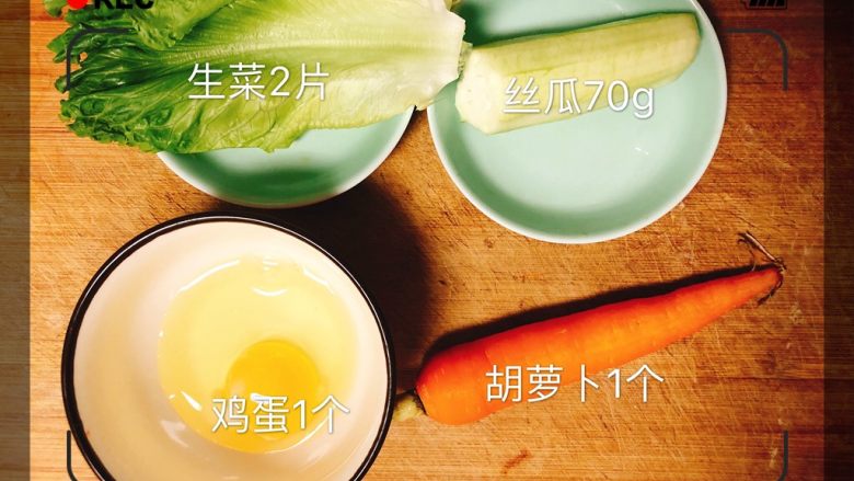 丝瓜芙蓉汤,食材