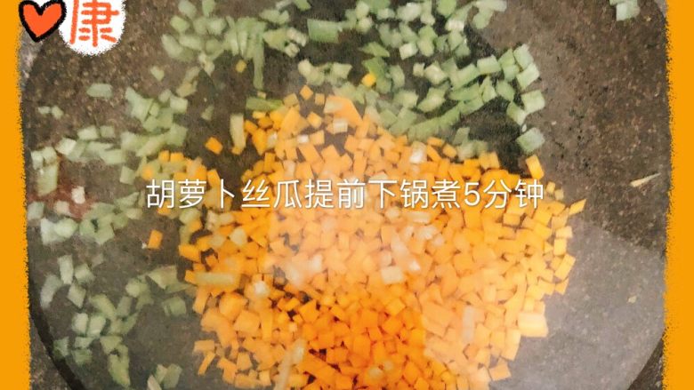 丝瓜芙蓉汤,煮胡萝卜丝瓜