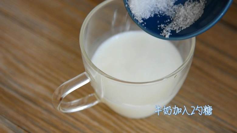 草莓抹茶牛奶—让你冰爽一夏，还不赶快来一杯,牛奶加入2勺糖，搅拌至融化。