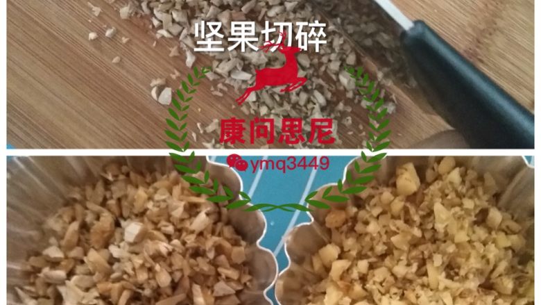 豆腐坚果饼干,坚果切碎(坚果按自己的喜好加入种类)