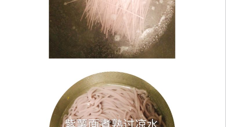 红枣切丁汁拌紫薯面,煮面