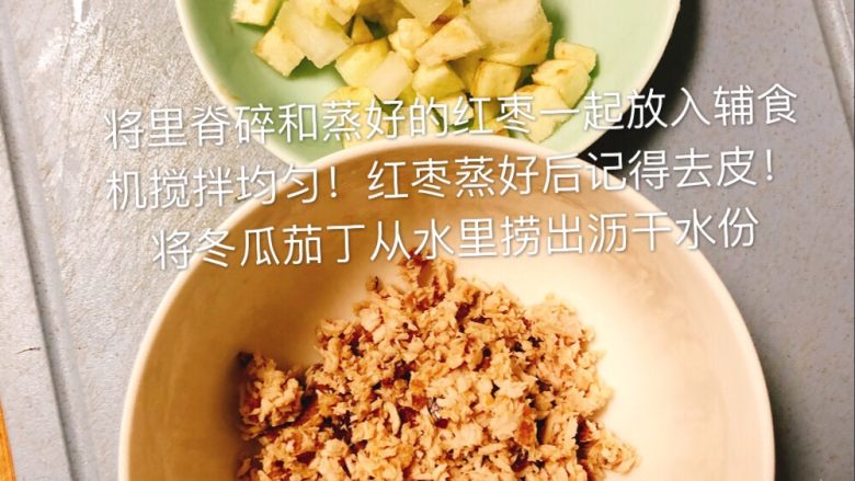 红枣切丁汁拌紫薯面,准备酱汁食材