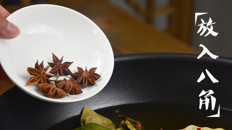 水煮花生,放入<a style='color:red;display:inline-block;' href='/shicai/ 695'>八角</a>;