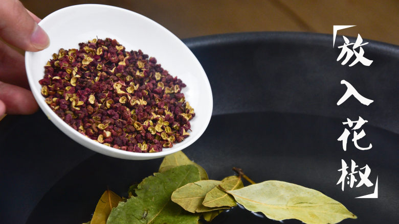 水煮花生,放入三生川农家花椒;
