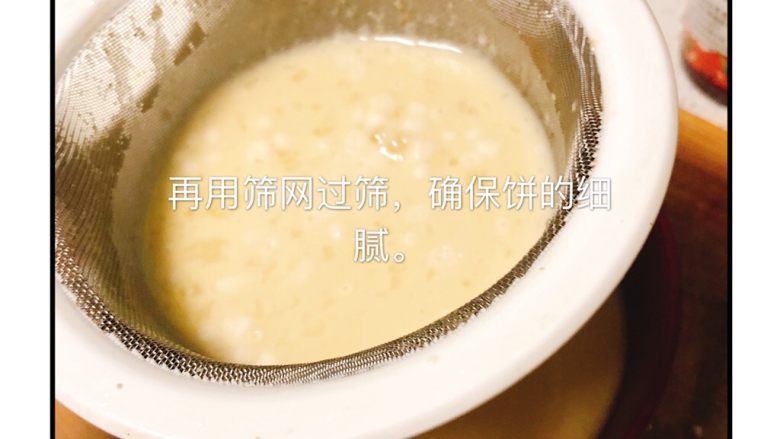 香蕉味小米鸡蛋饼,过筛
