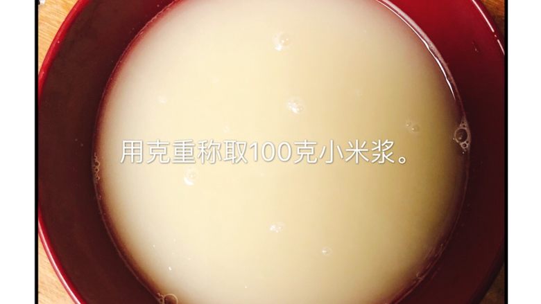 香蕉味小米鸡蛋饼,取米浆量