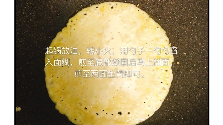 香蕉味小米鸡蛋饼,下锅煎