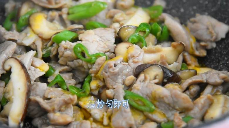 香菇炒里脊—香嫩无比的下饭快手菜,关火，淋入花椒油炒匀即可。