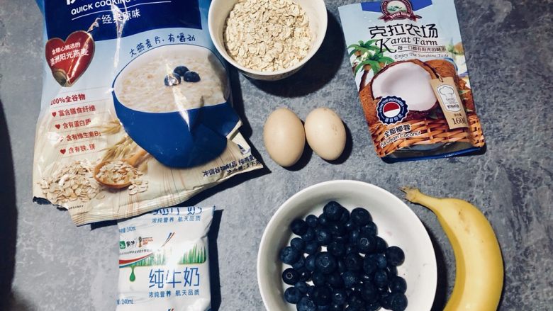 爆浆蓝莓香蕉烤燕麦,呐~材料不需要你花很长时间准备,冰箱拿出来就可以直接用。