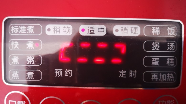 番茄焖饭,盖上锅盖按下平时煮饭的功能键即可