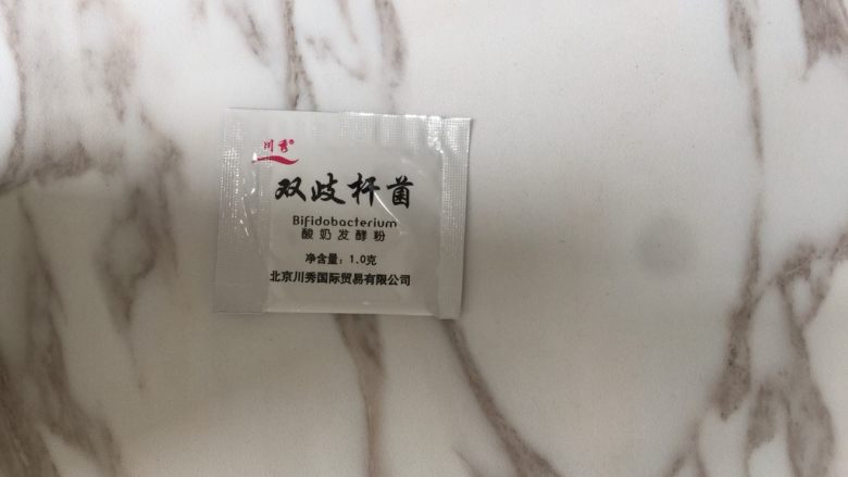 原味老酸奶,加入菌粉搅拌均匀