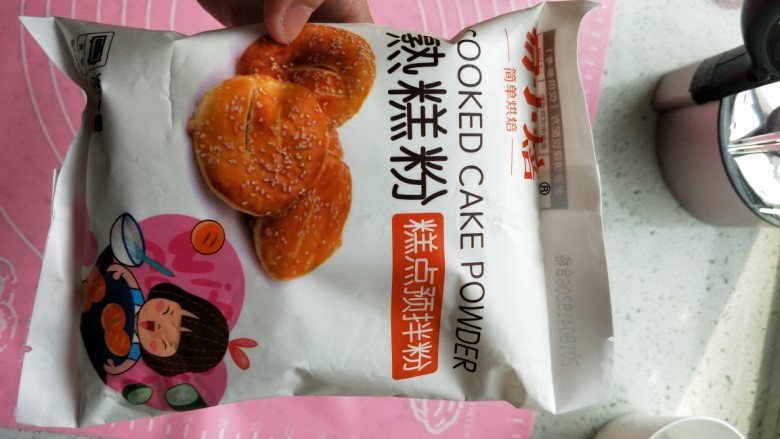 绿豆糕,晾凉后的豆泥，按照30g左右揉面团，加点熟糕粉好脱模，不加也可以