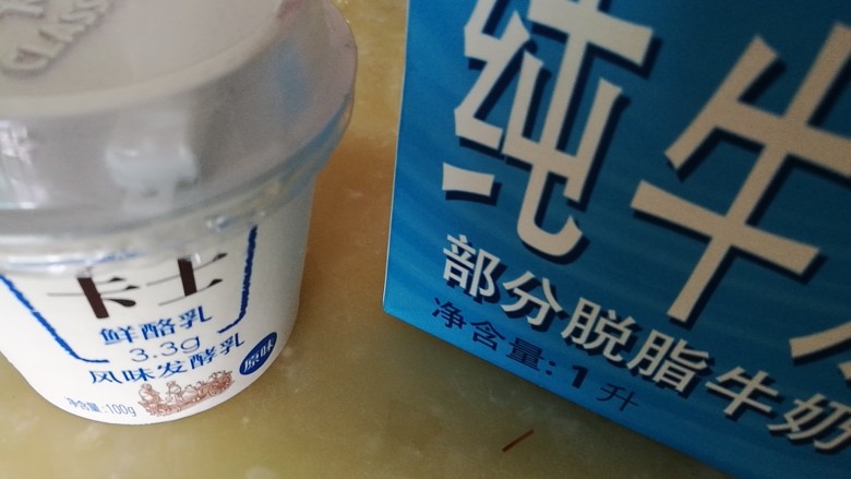 瘦身早餐,鸡蛋蓝莓牛油果思慕雪,准备好市售酸奶和牛奶,因为全用<a style='color:red;display:inline-block;' href='/shicai/ 8840'>自制酸奶</a>过于浓稠,所以搭配了市售酸奶和纯牛奶