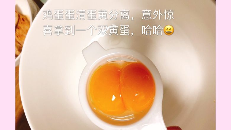 红枣鸡蛋饼,取蛋黄