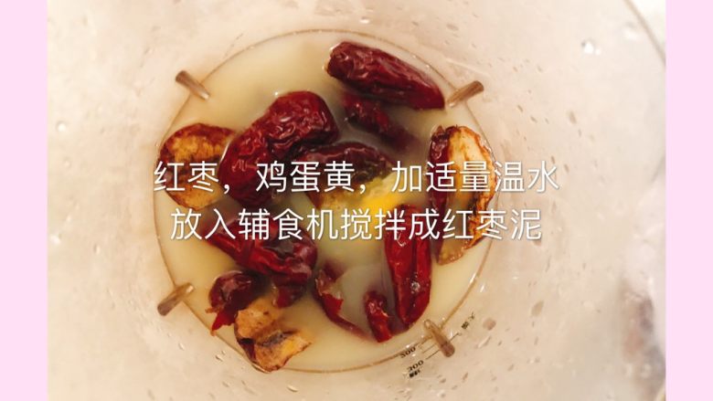 红枣鸡蛋饼,搅拌红枣鸡蛋泥
