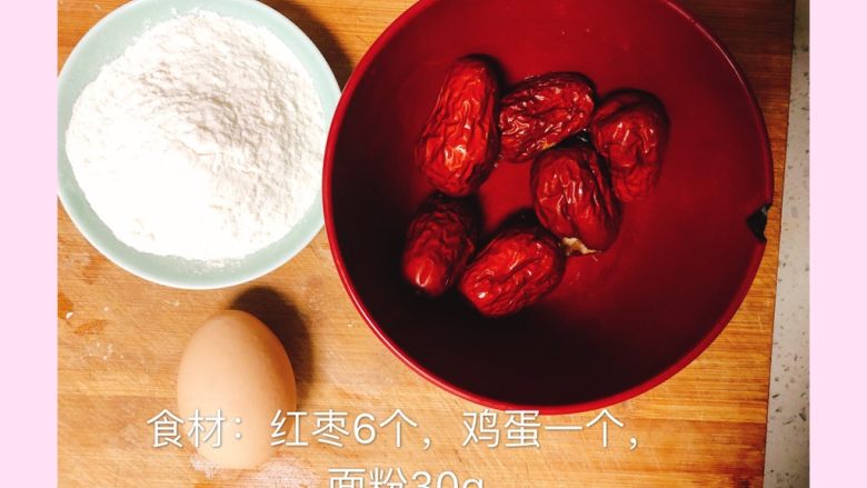 红枣鸡蛋饼,食材