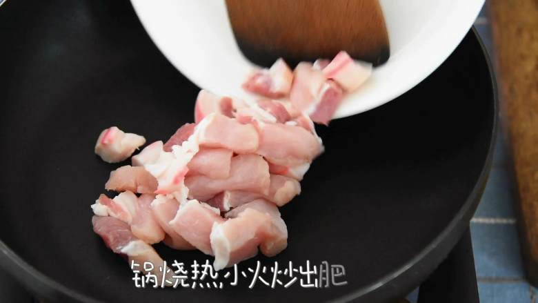 超好吃的老干妈五花肉焖饭,让你不用付出很多也能享受到美食,锅烧热,小火炒出肥油。