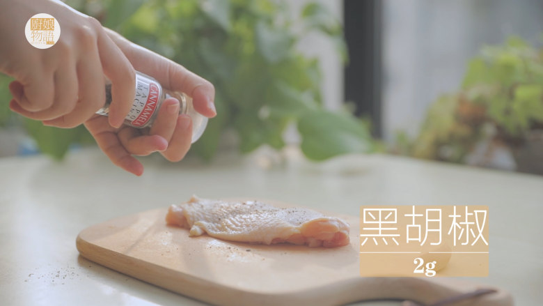 一只照烧鸡腿饭「厨娘物语」,鸡腿正反两面撒上2g黑胡椒,放入食品袋中。