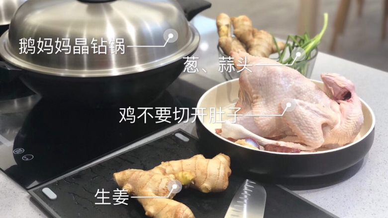 美味烤鸡,食材洗净备用