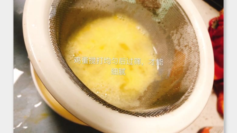 南瓜牛肉蛋羹,过筛